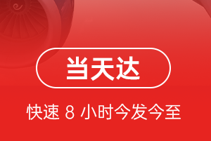 杭州萧山机场货运航空货运公司【机场